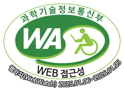 과학기술정보통신부 WA(WEB접근성) 품질인증 마크, 웹와치(WebWatch) 2025.1.6 ~ 2026.1.5