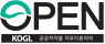 OPEN 공공누리 공공저작물 자유이용허락